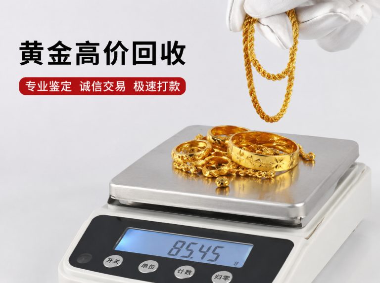 资溪县金项链金耳环回收
